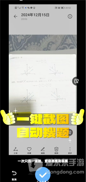 大学搜题酱点击悬浮窗图标