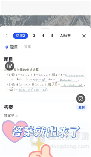 大学搜题酱自动截图搜题并展示答案