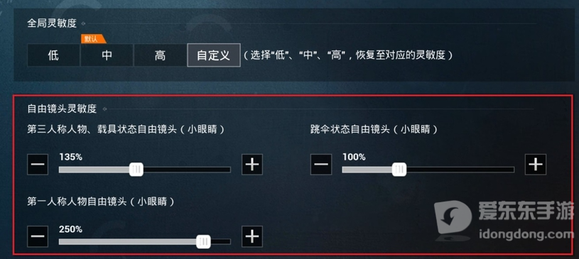 和平精英灵敏度怎么调最稳压枪