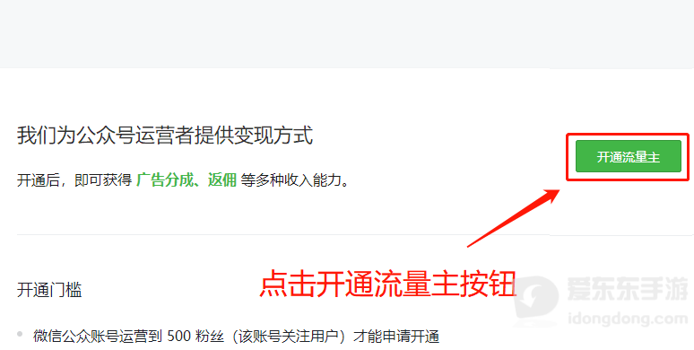 微信公众号怎么赚钱：普通人能落地的变现路径