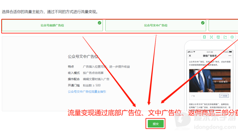 微信公众号怎么赚钱：普通人能落地的变现路径