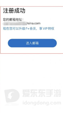 手机怎么注册个人邮箱？超详细手机端注册教程