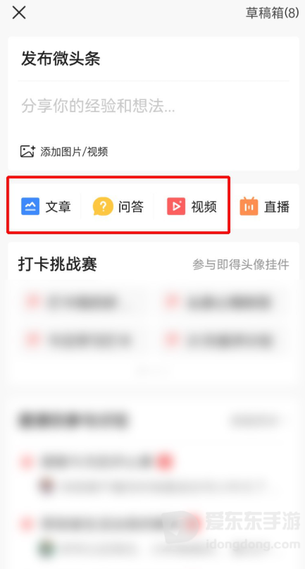 新手如何靠今日头条赚收益？2026最新变现攻略来了