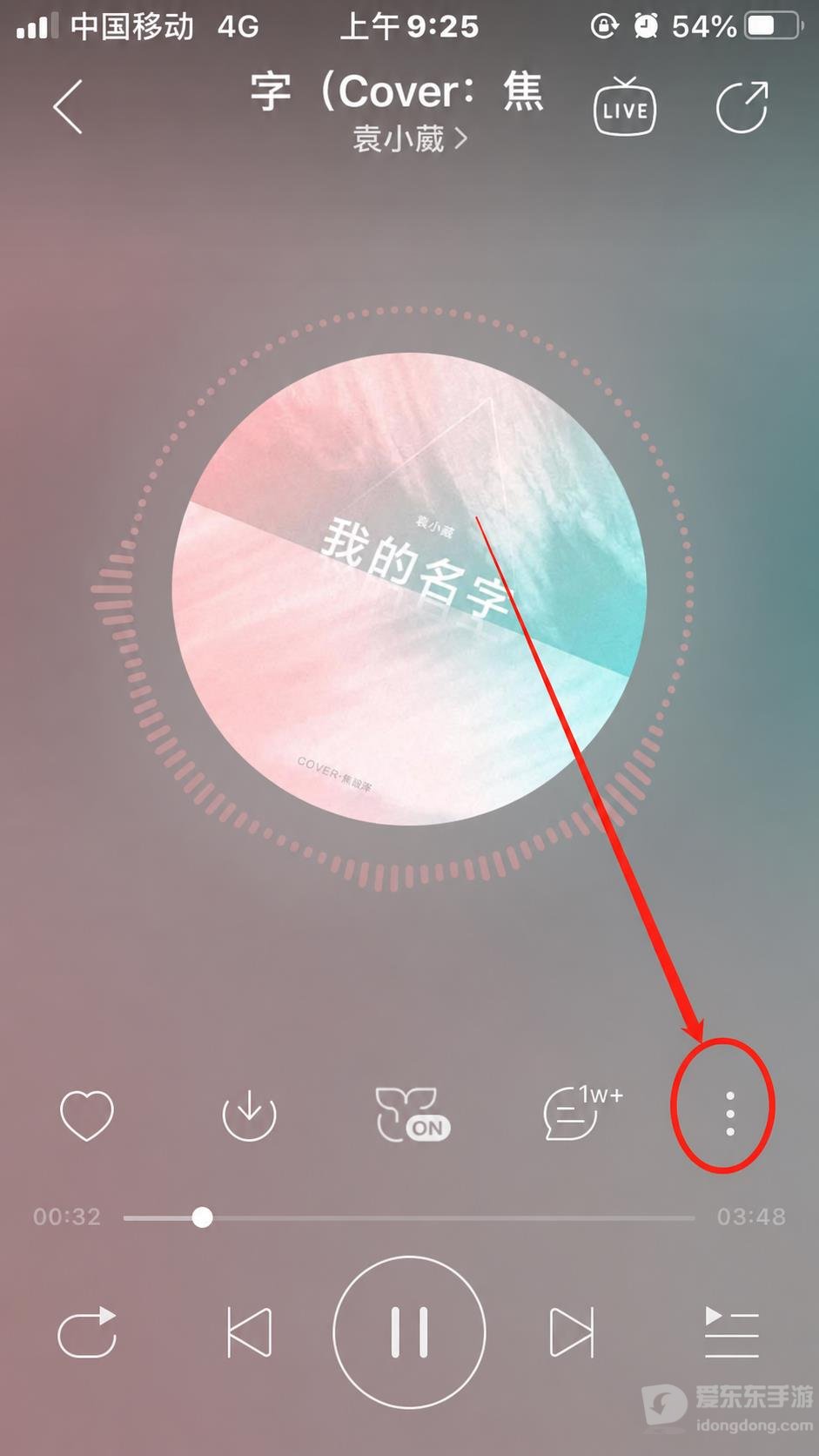网易云音乐怎么设置手机铃声 网易云歌曲如何设置成手机铃声