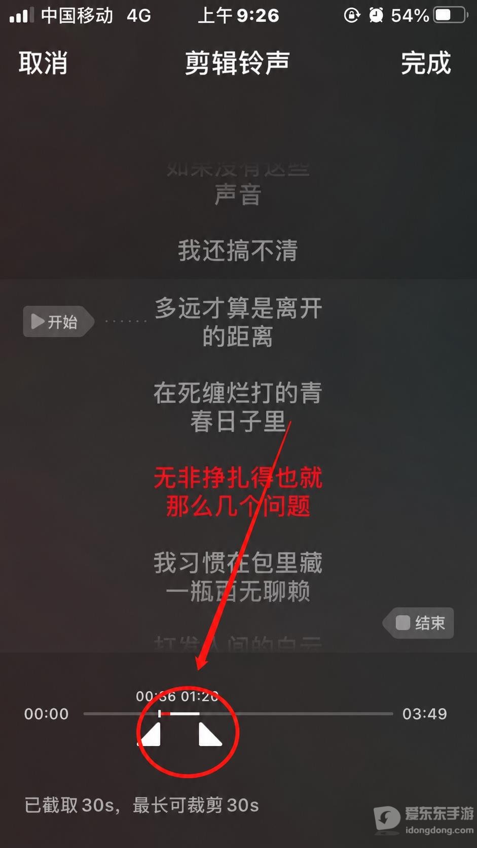 网易云音乐怎么设置手机铃声 网易云歌曲如何设置成手机铃声