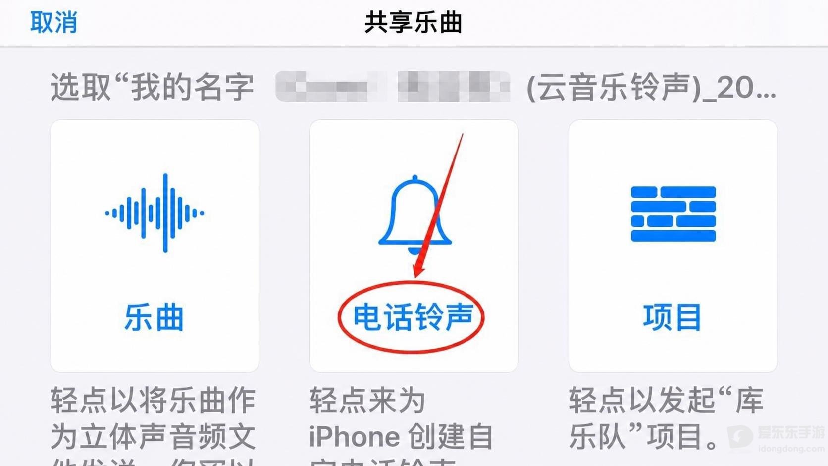 网易云音乐怎么设置手机铃声 网易云歌曲如何设置成手机铃声