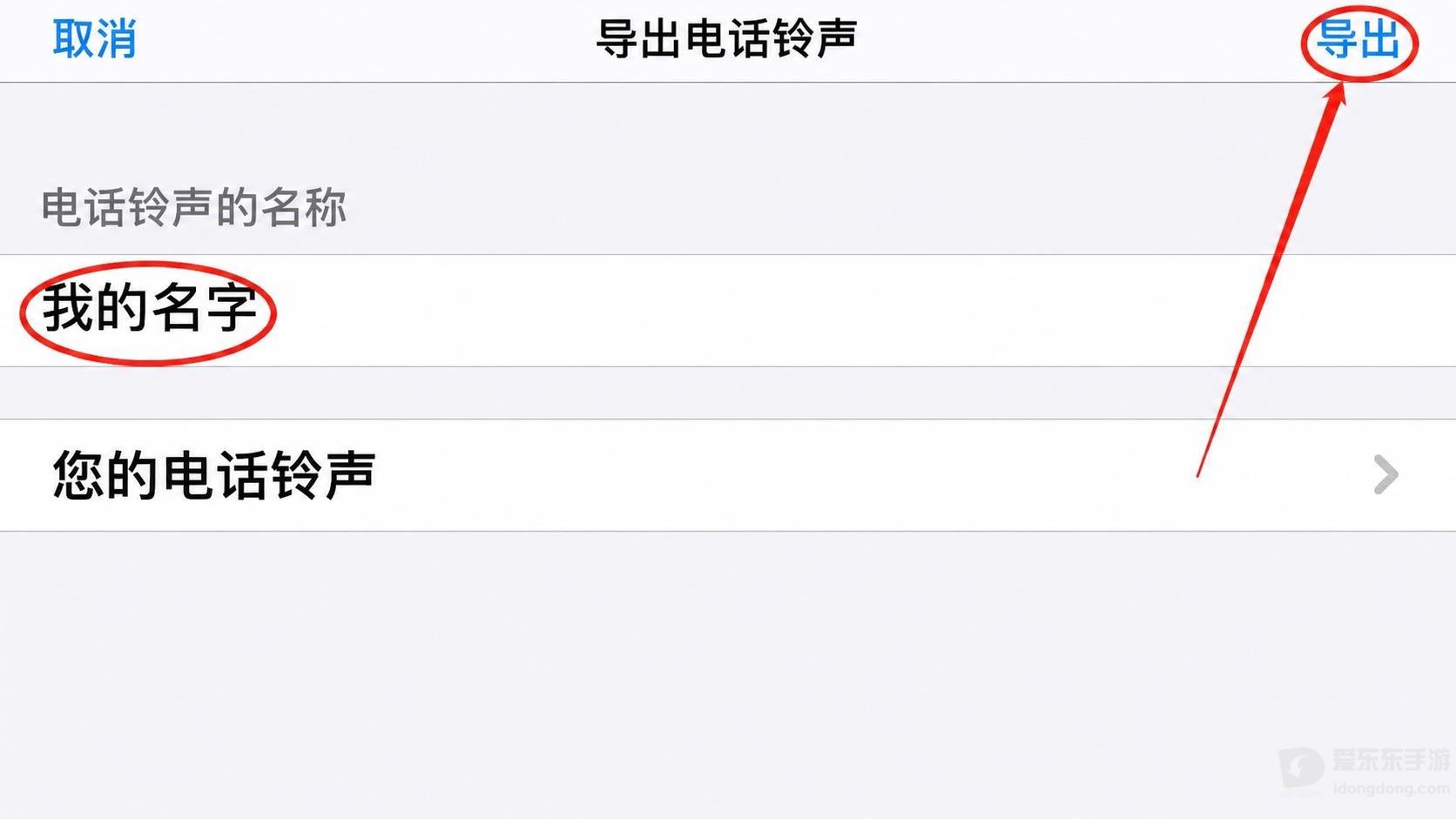 网易云音乐怎么设置手机铃声 网易云歌曲如何设置成手机铃声