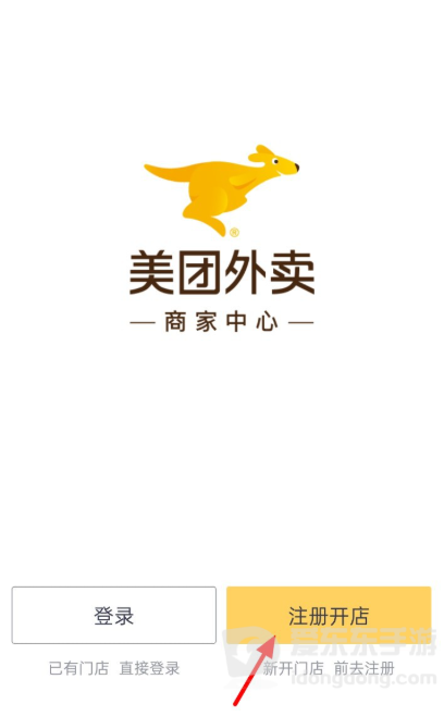 开店第一关：手机美团外卖商家注册不了怎么办