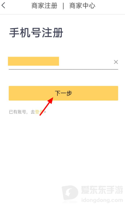 开店第一关：手机美团外卖商家注册不了怎么办