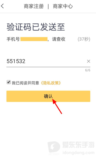 开店第一关：手机美团外卖商家注册不了怎么办