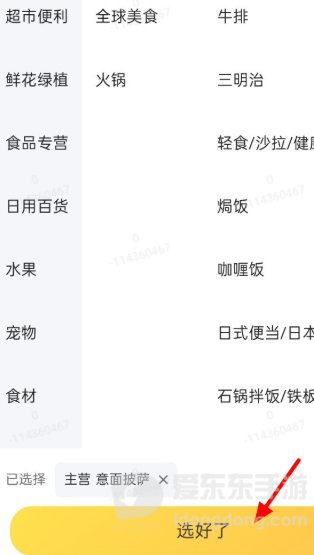 开店第一关：手机美团外卖商家注册不了怎么办