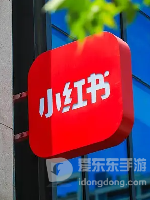 小红书怎么保存图片 小红书保存的图片在哪里