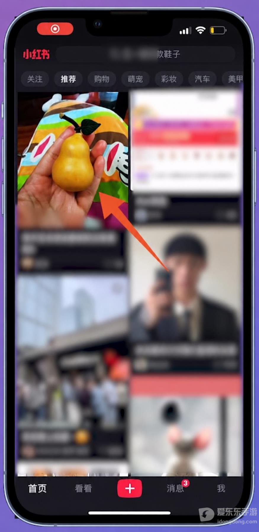 小红书怎么保存图片 小红书保存的图片在哪里