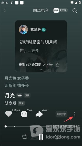 汽水音乐怎么一起听歌？多人同步听歌设置方法