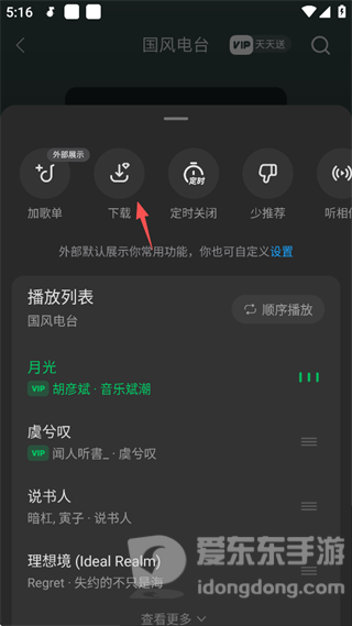 汽水音乐怎么一起听歌？多人同步听歌设置方法