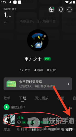 汽水音乐怎么一起听歌？多人同步听歌设置方法