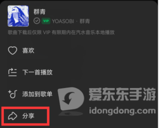 汽水音乐怎么一起听歌？多人同步听歌设置方法