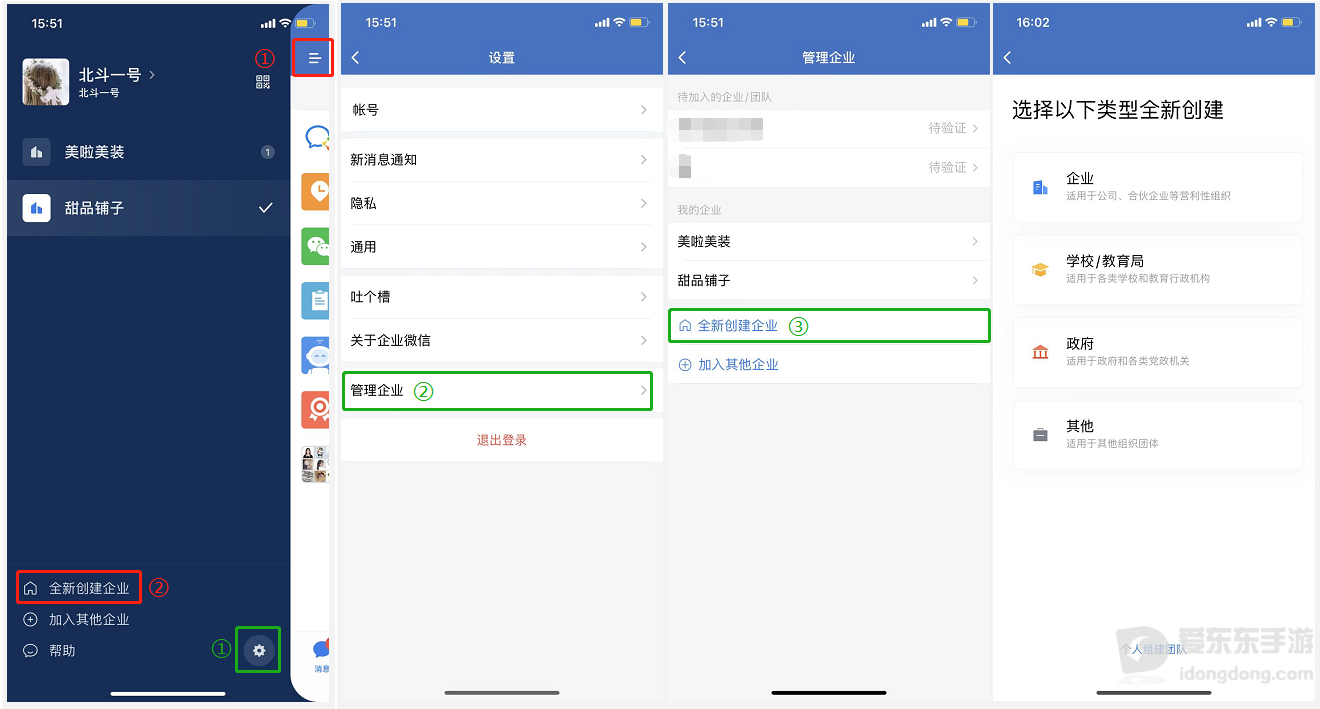 企业微信号注册开通是否收费及费用说明
