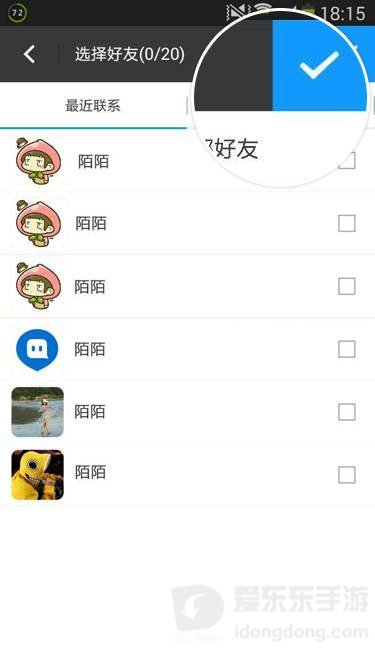 恢复我的陌陌聊天记录怎么弄？选择好友清除消息
