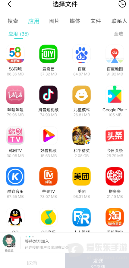 vivo互传功能怎么用？手机传手机教程