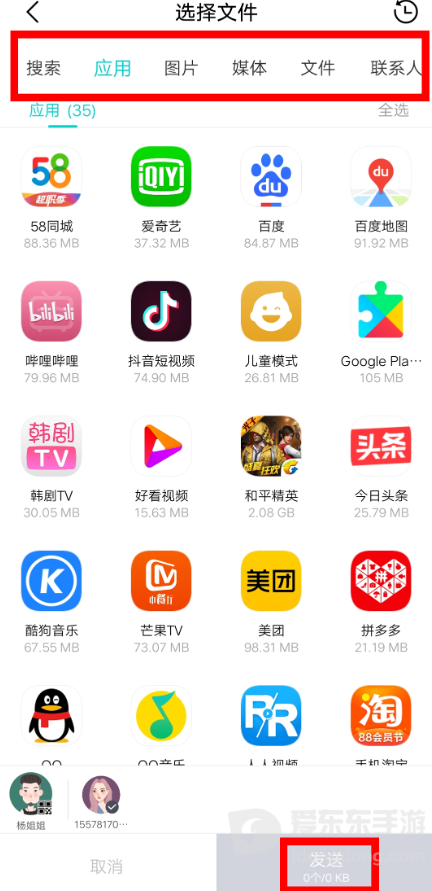 vivo互传功能怎么用？手机传手机教程