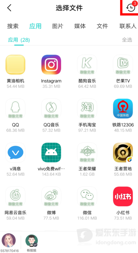 vivo互传功能怎么用？手机传手机教程
