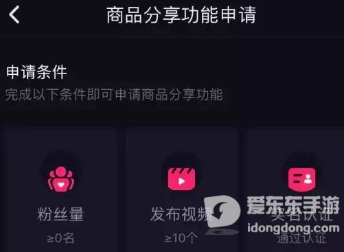 抖音精选联盟入口在哪里打开？入口位置分享