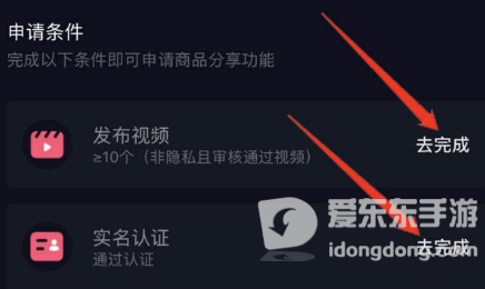抖音精选联盟入口在哪里打开？入口位置分享
