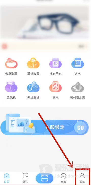 趣智校园App首页中“我的”入口位置