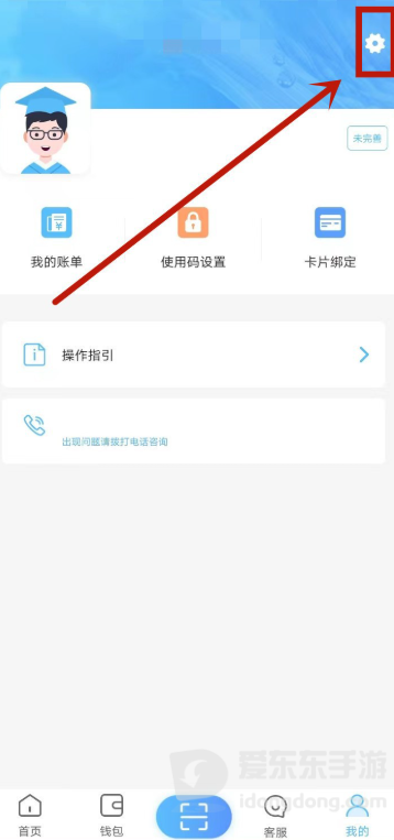 趣智校园个人中心右上角的齿轮设置图标