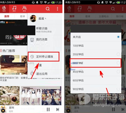 旧版网易云音乐定时停止播放设置窗口，显示未开启和10分钟、20分钟、30分钟等时间选项
