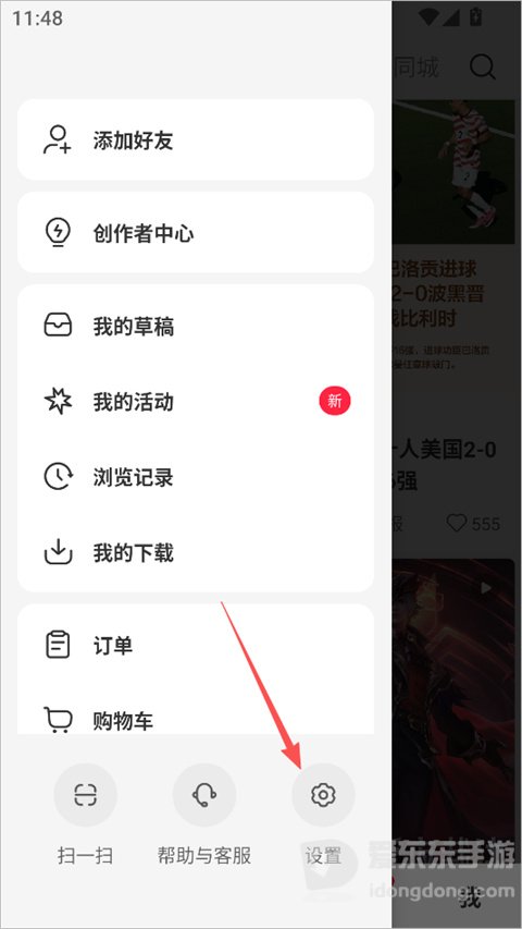 小红书2026年手机端侧边菜单，展示我的草稿、浏览记录、我的下载和设置入口
