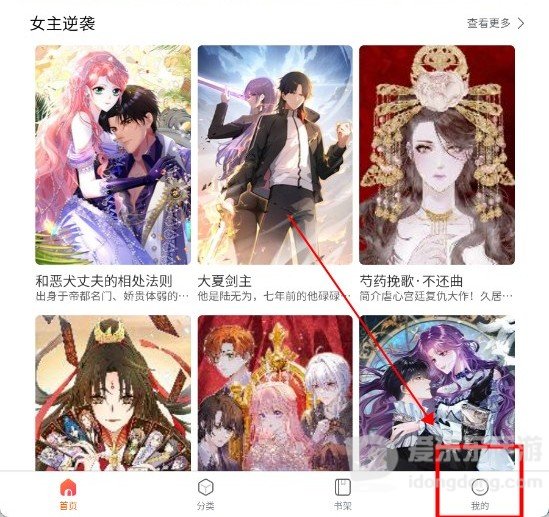 漫蛙网页版官网入口在哪里 manwa正版链接入口