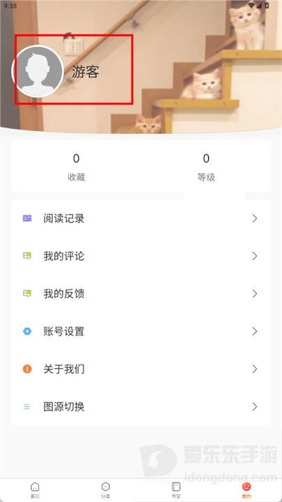 漫蛙网页版官网入口在哪里 manwa正版链接入口