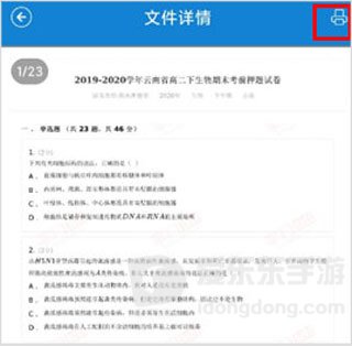 乐写APP文件详情页面中的打印图标及打印操作入口