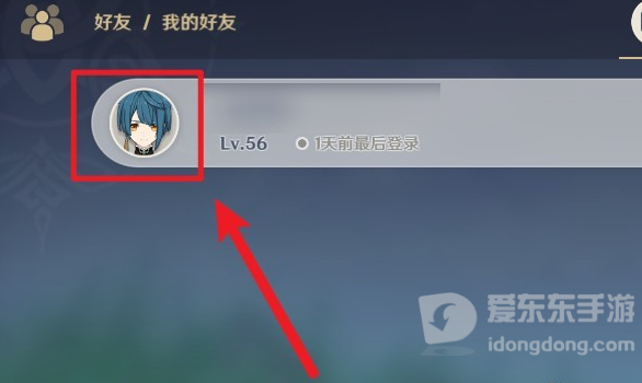 原神手游好友列表中选中目标玩家并查看角色资料