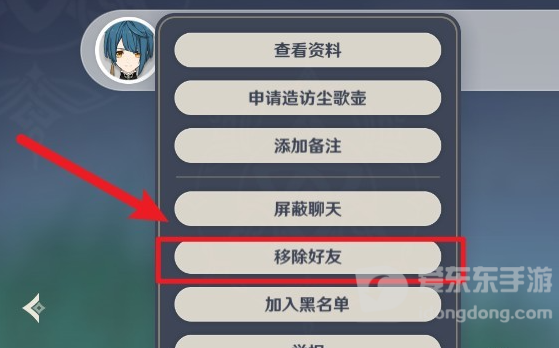 原神手游好友资料页面中的移除好友选项