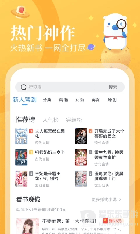 蛮多小说相关页面，用于查看作品信息及阅读功能