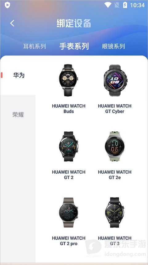 喜马拉雅穿戴绑定设备页面中的手表系列和型号列表
