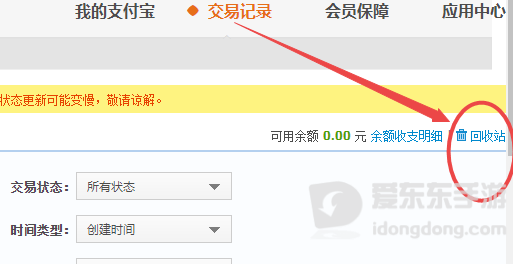支付宝账单误删怎么找回？