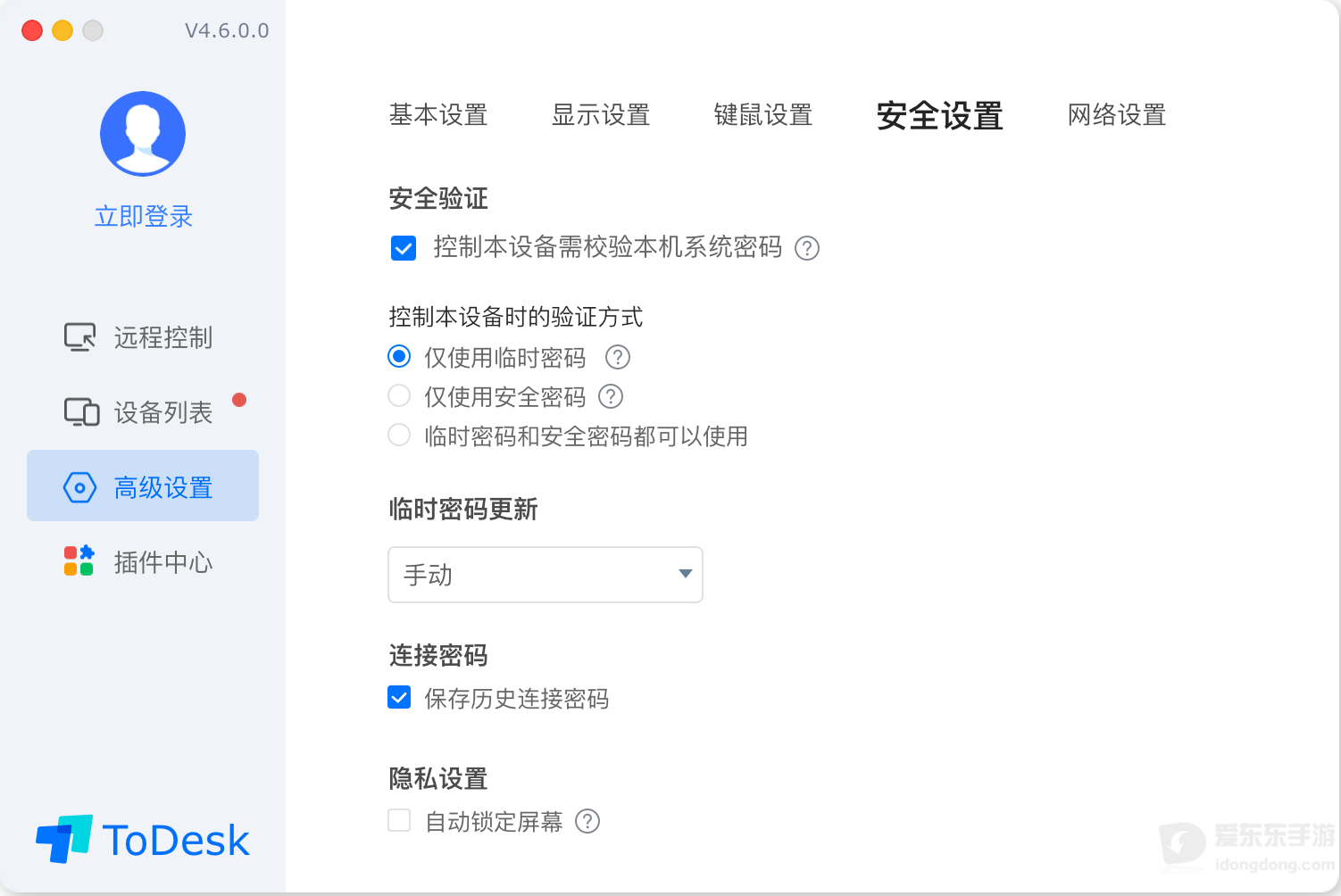 ToDesk远程控制软件相关界面，展示远程连接使用场景