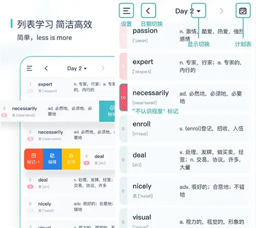 炭炭背单词APP词汇列表与单词学习界面