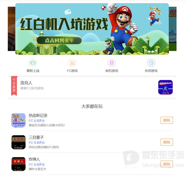 悟饭游戏厅手机版游戏列表及游戏选择界面