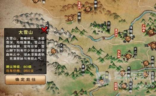 烟雨江湖大雪山地图及区域入口位置