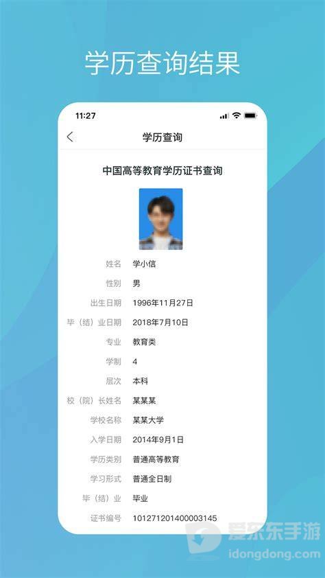 学信网在线验证报告查询入口参考图，用于查找已申请的学历或学籍报告