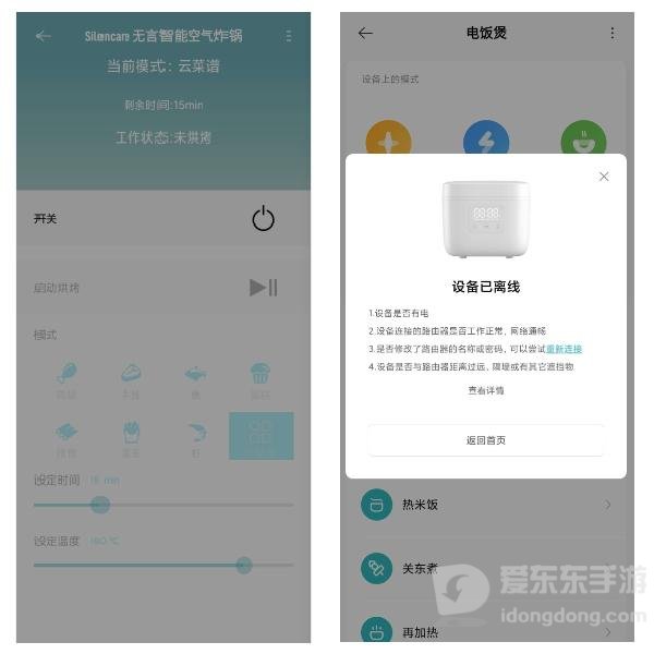 米家智能设备离线问题排查，检查设备连接与在线状态