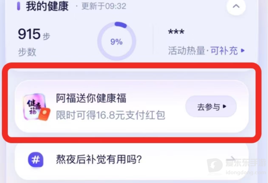 蚂蚁阿福历史红包活动页面，展示限时红包福利及领取相关信息