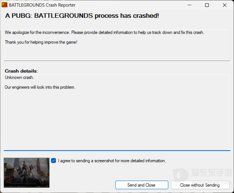 PUBG崩溃报告窗口示例，显示崩溃详情以及发送报告或关闭窗口的按钮
