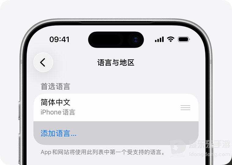 Apple官方iPhone语言与地区设置页面，展示系统语言设置入口，与Apple账户商店地区设置相区分