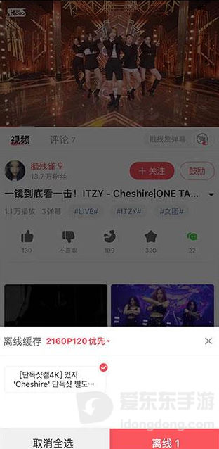 AcFun手机客户端视频播放页面，查找视频缓存相关操作